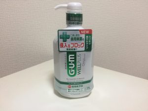 GUM(ガム) ウェルプラス デンタルリンス 薬用液体ハミガキ レビュー