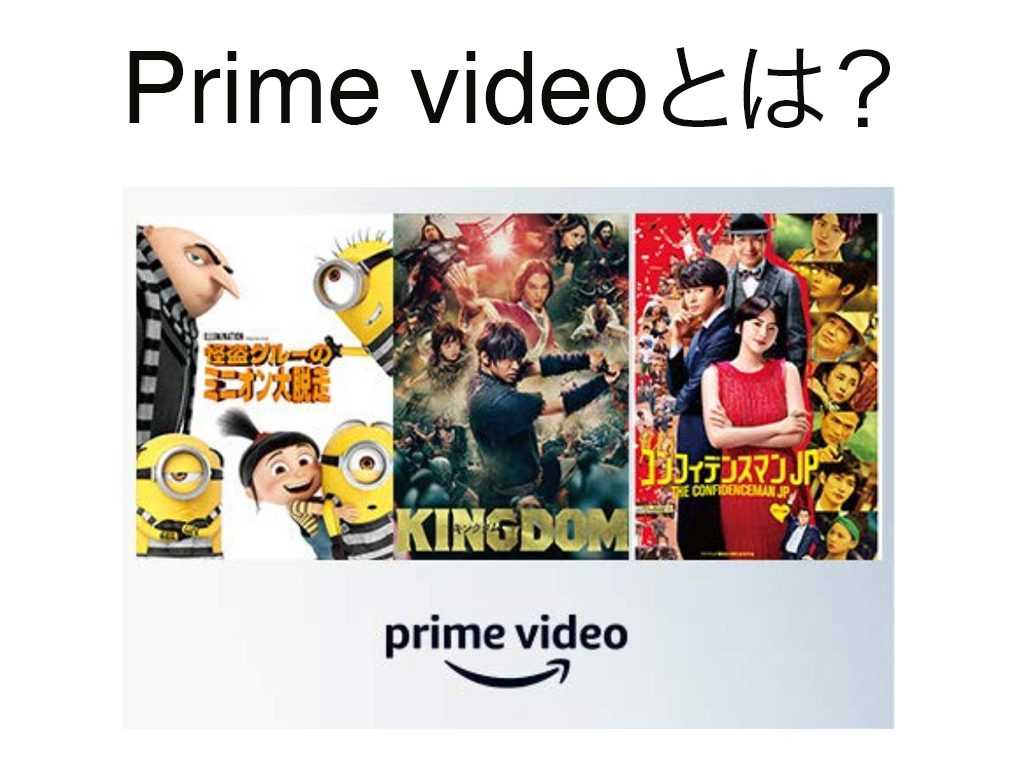 Prime Videoトップページはこちら