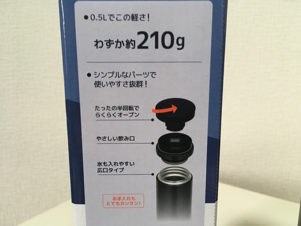 サーモス 水筒 真空断熱ケータイマグ 【スクリュータイプ】 500ml  レビュー