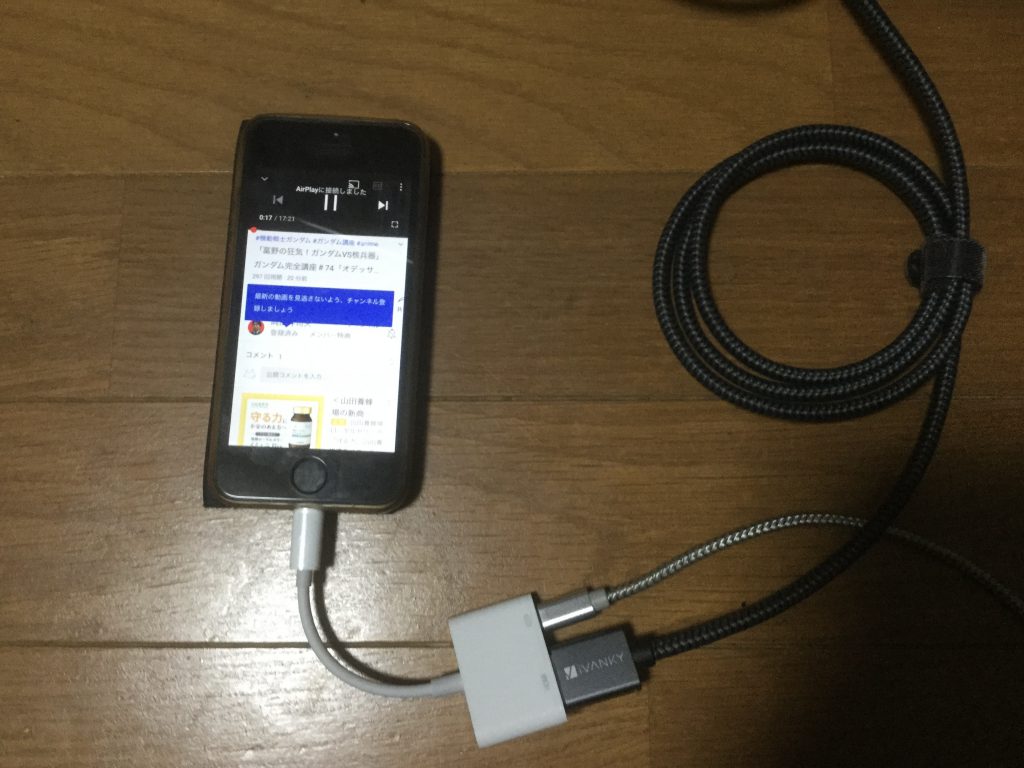 iPhoneのHDMI変換アダプターレビュー