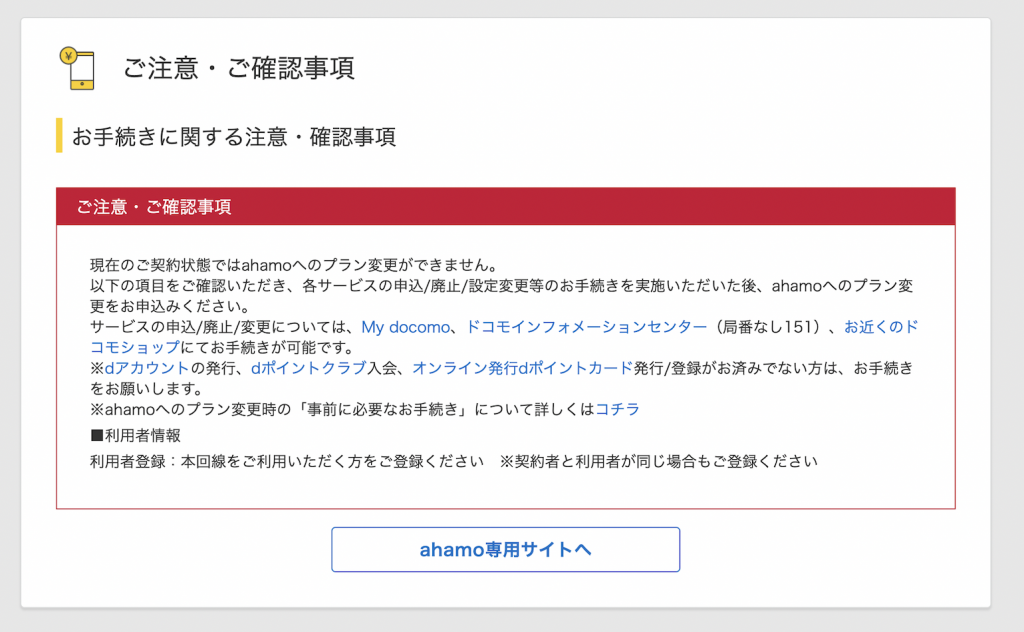 Docomoの携帯電話 ガラケー からahamoのスマホへの乗り換え 切り替え方法 グッズレビュー